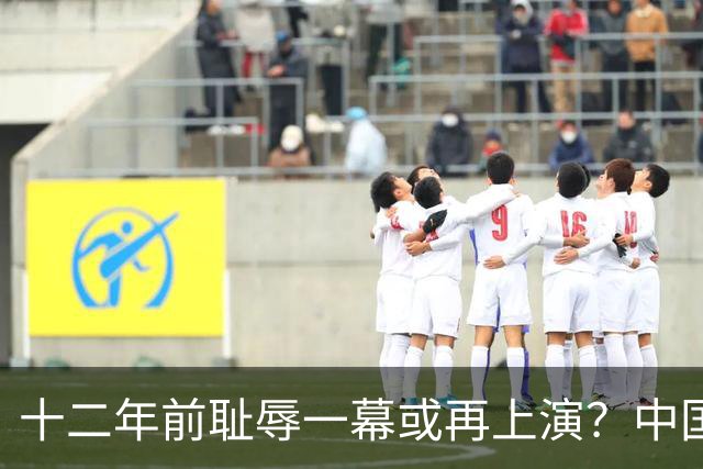 十二年前耻辱一幕或再上演？中国男篮vs伊朗，时间+央视直播调整